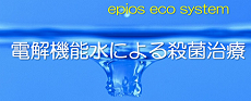 epios